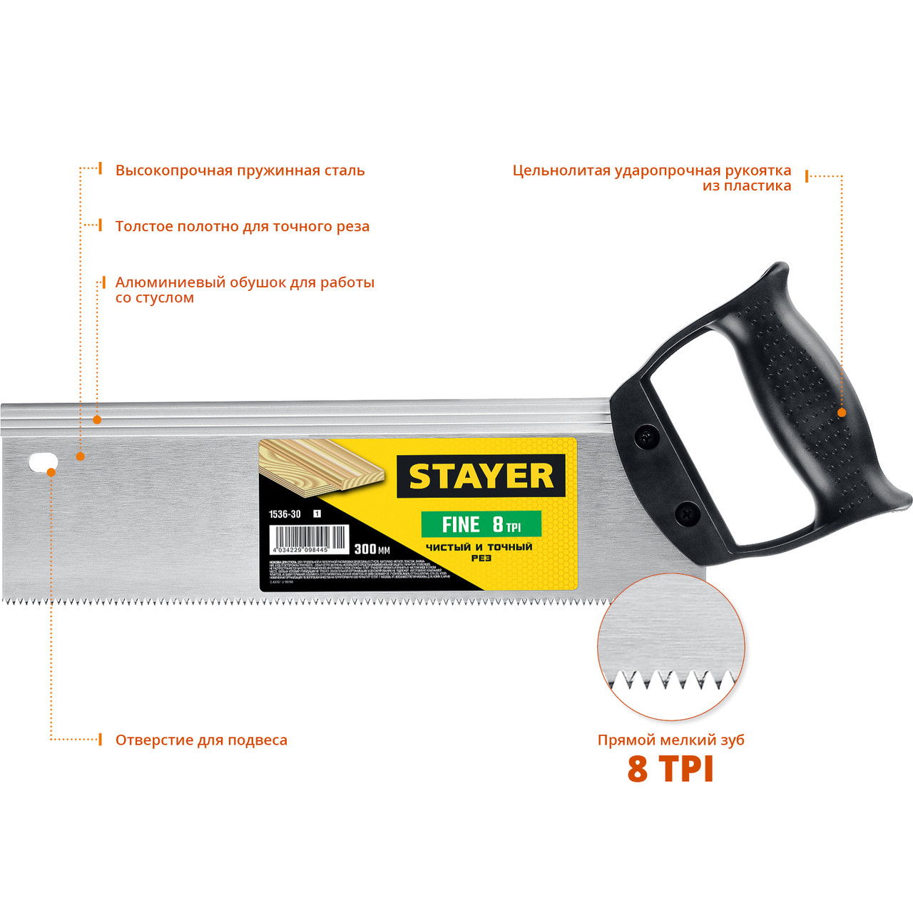 STAYER 8 TPI, 300 мм, ножовка с обушком для стусла (пила) Fine 1536-30_z01 - фото 3 - id-p108507652