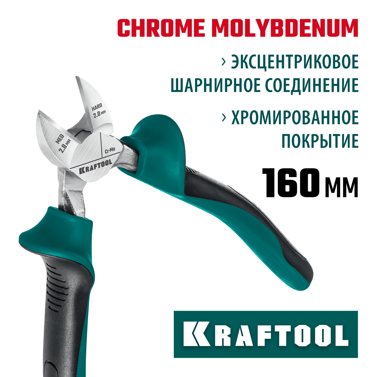KRAFTOOL 160 мм, бокорезы EXTREM 22011-5-16_z01