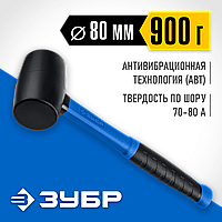 ЗУБР 900 г, чёрная резиновая киянка с фиберглассовой рукояткой 20532-900_z01