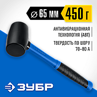 ЗУБР 450 г, чёрная резиновая киянка с фиберглассовой рукояткой 20532-450_z01 Профессионал