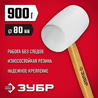 ЗУБР 900 г, белая резиновая киянка с деревянной рукояткой 20511-900_z02 Мастер