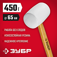 ЗУБР 450 г, белая резиновая киянка с деревянной рукояткой 20511-450_z02 Мастер