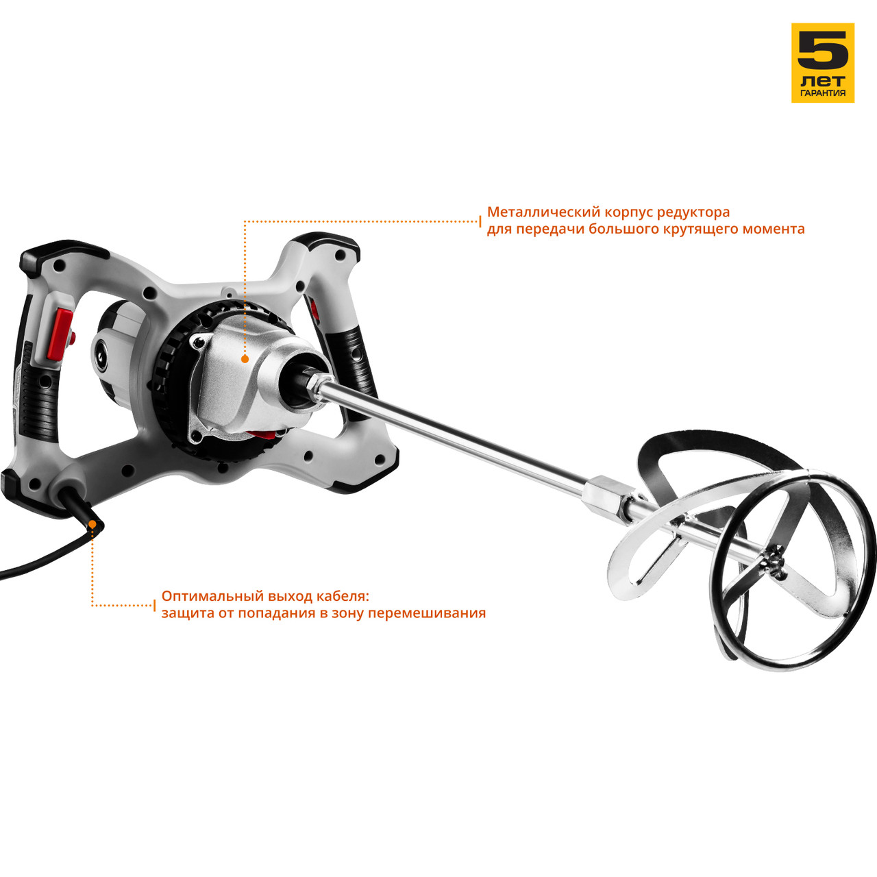 Миксер ЗУБР МР-1600-2 строительный, 2-скоростной, 1600 Вт, 26.7 Нм, 0-390 / 0-550 об/мин, М14 патрон - фото 3 - id-p108507121