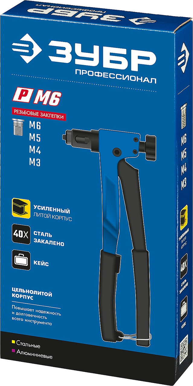 ЗУБР резьбовые заклепки М3-М6 из алюминия, стали, нерж. стали, заклепочник 31055 - фото 5 - id-p108508179