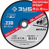 ЗУБР 230х6х22.23 мм, круг абразивный шлифовальный по металлу для УШМ 36204-230-6.0_z03