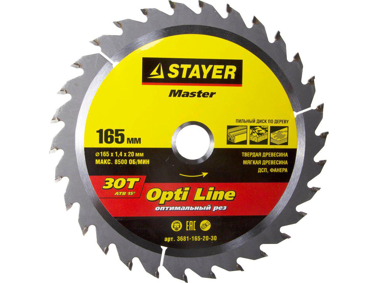 STAYER Opti Line 165 x 20мм 30T, диск пильный по дереву, оптимальный рез (3681-165-20-30) - фото 2 - id-p108510720