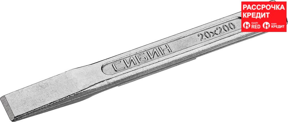 СИБИН 20х200 мм, зубило слесарное по металлу 21065-200 - фото 1 - id-p108508221