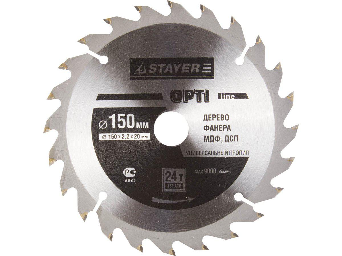 STAYER Opti Line 150 x 20мм 24T, диск пильный по дереву, оптимальный рез (3681-150-20-24) - фото 2 - id-p108510797