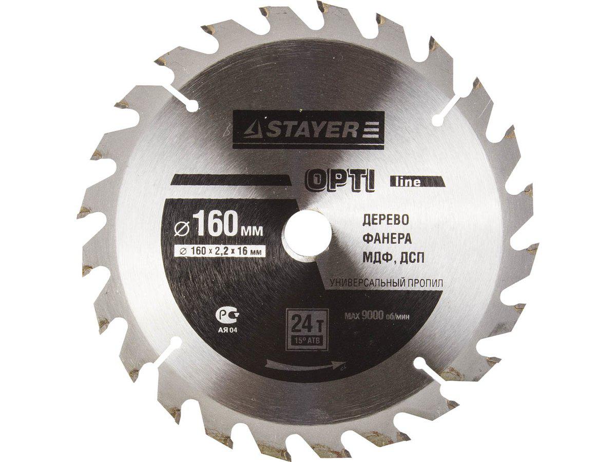 STAYER Opti Line 160 x 16мм 24T, диск пильный по дереву, оптимальный рез (3681-160-16-24) - фото 2 - id-p108510798