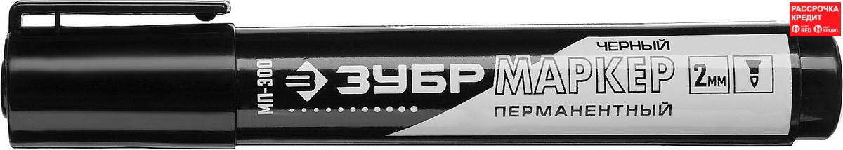 ЗУБР черный, заостренный наконечник, перманентный маркер МП-300 06322-2