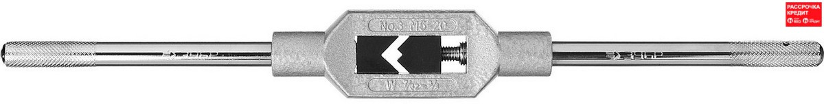 ЗУБР М5-М20, метчикодержатель №3, с регулируемыми вкладышами (28131-3_z01) - фото 1 - id-p108508307