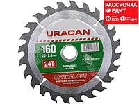 URAGAN Optimal cut 160х20мм 24Т, диск пильный по дереву (36801-160-20-24)
