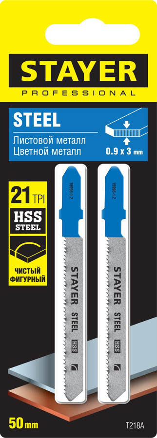 STAYER HSS, по металлу (0,9-3 мм), фигурный рез, EU-хвост., шаг 1.2 мм, 50 мм, 2 шт., полотна для эл/лобзика - фото 3 - id-p108513694