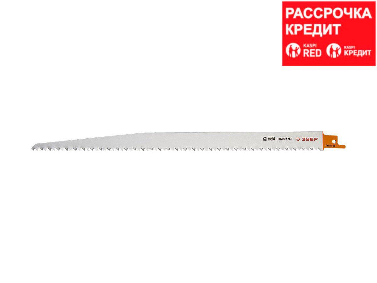 Полотно ЗУБР "ЭКСПЕРТ" S1344D для саб эл. ножовки Cr-V,быстрый,чистый распил твердой и мягкой