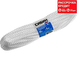 Шнур вязаный полипропиленовый СИБИН с сердечником, белый, длина 20 метров, диаметр 5 мм (50255)