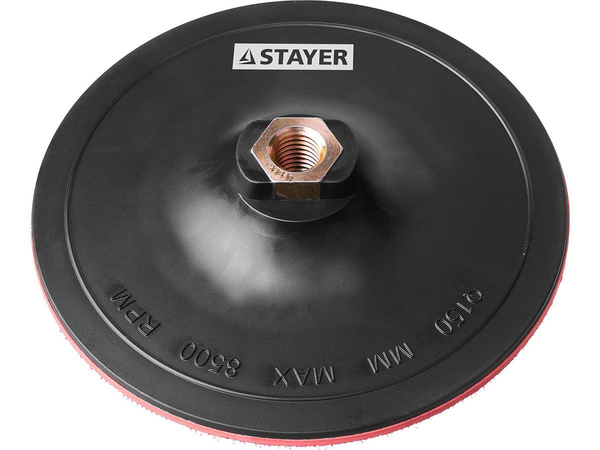 Тарелка опорная STAYER "MASTER" пластиковая для УШМ, на липучке, d=150мм, М14 (35742-150) - фото 2 - id-p108512848
