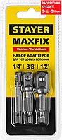 Набор STAYER MASTER "MAXFIX": Адаптеры для торцовых головок, сталь 40Cr, 3 предмета E1/4-1/4", E1/4-3/8"
