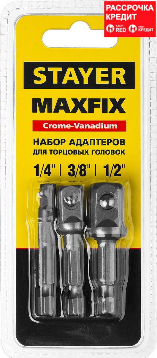 Набор STAYER MASTER "MAXFIX": Адаптеры для торцовых головок, сталь 40Cr, 3 предмета E1/4-1/4", E1/4-3/8" - фото 1 - id-p108510237