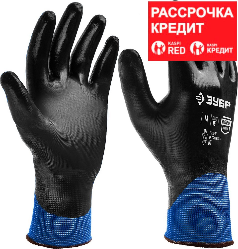 ЗУБР L, с полным обливом, перчатки маслобензостойкие тонкие ПНО-13 11279-L