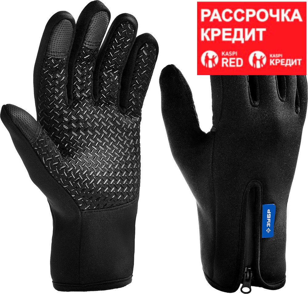 ЗУБР XL, ветро- и влаго- защищенные, утепленные перчатки НОРД 11460-XL Профессионал