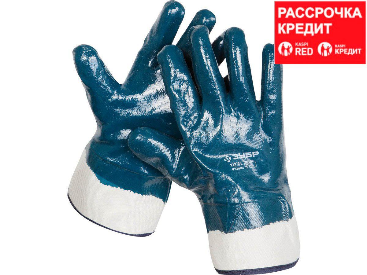 Перчатки ЗУБР рабочие с полным нитриловым покрытием, размер L (9) (11270-L)