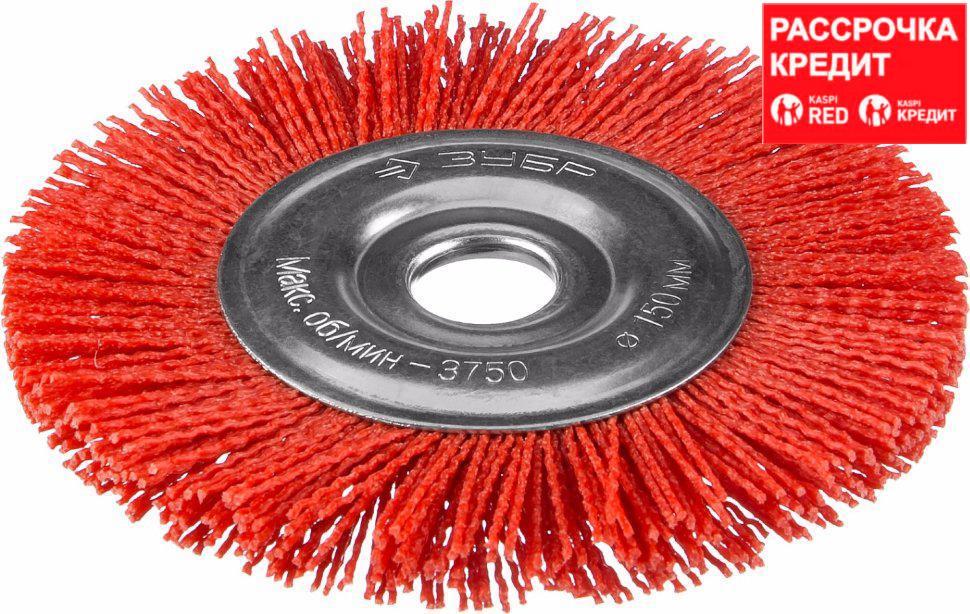 ЗУБР "ПРОФЕССИОНАЛ". Щетка дисковая для УШМ, нейлоновая проволока с абразивным покрытием, 150х22мм