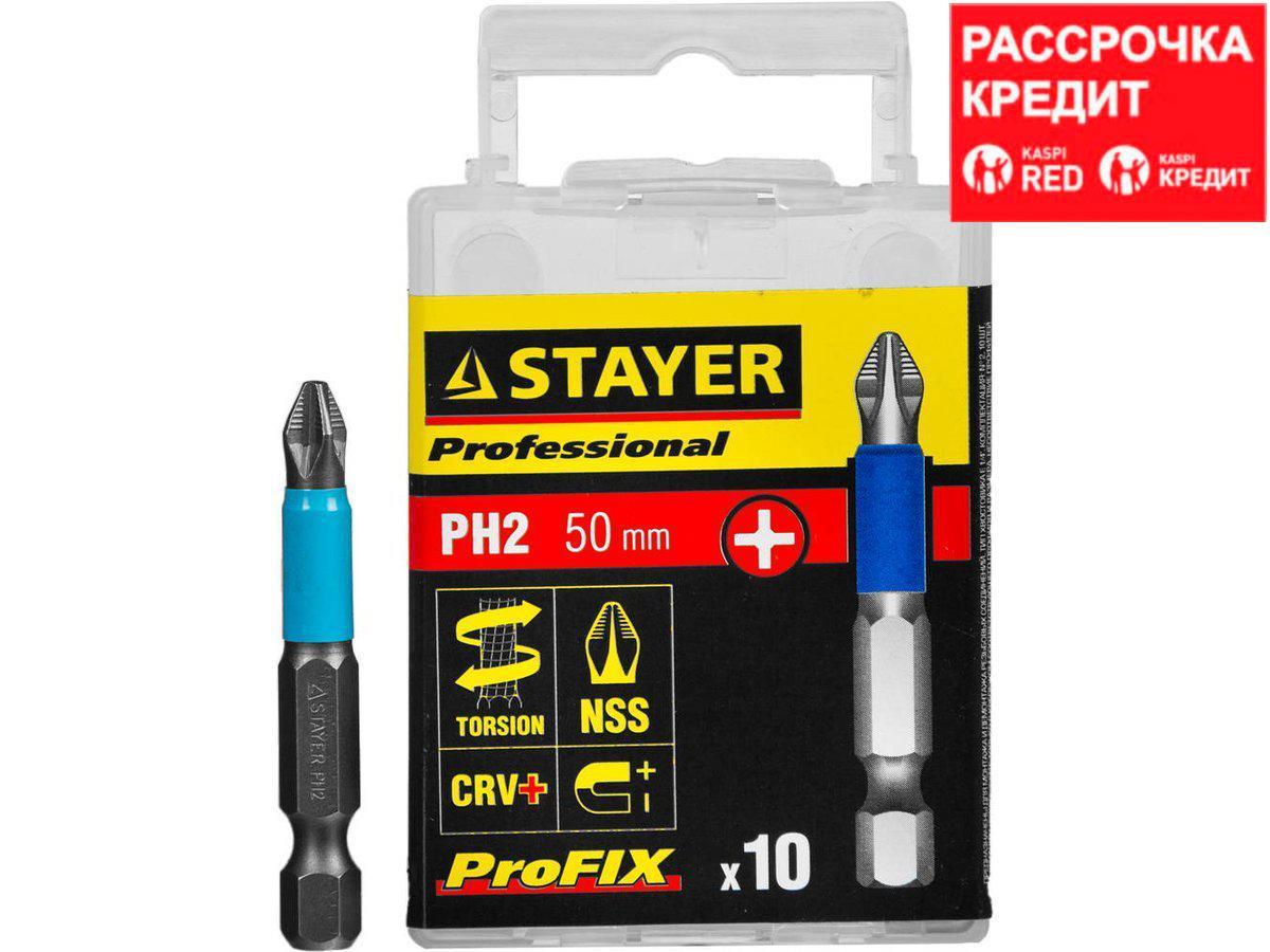 Биты STAYER "PROFESSIONAL" ProFix Phillips, тип хвостовика E 1/4", № 2, L=50мм, 10шт (26203-2-50-10_z01)