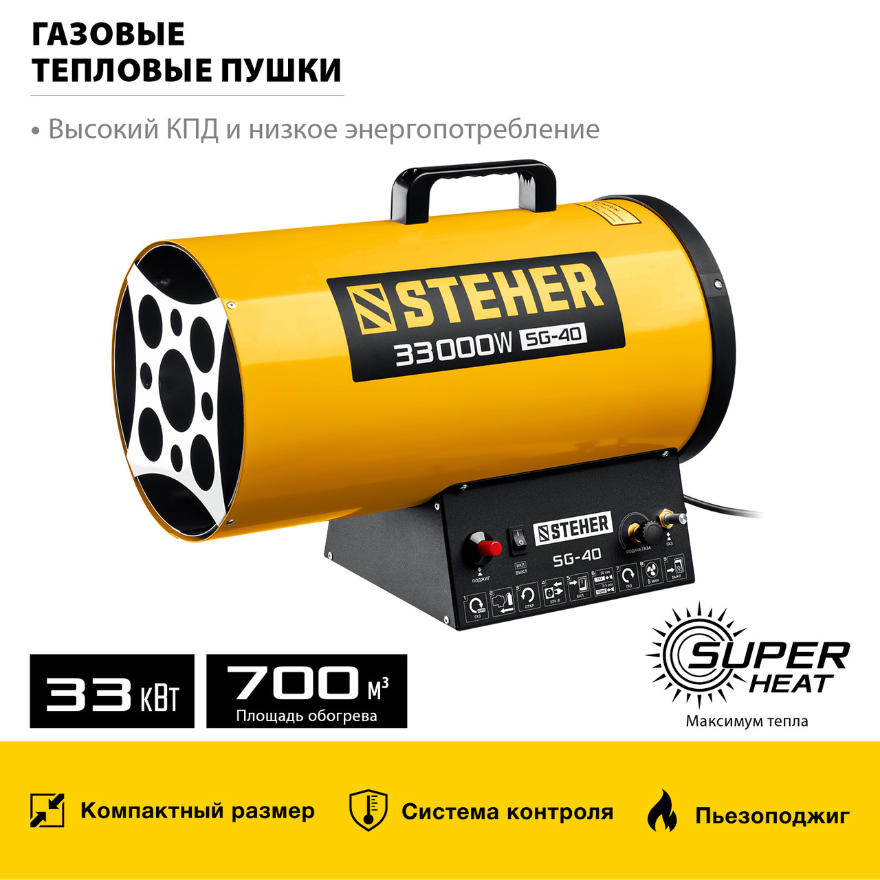 STEHER 33 кВт, газовая тепловая пушка SG-40 - фото 2 - id-p108516705