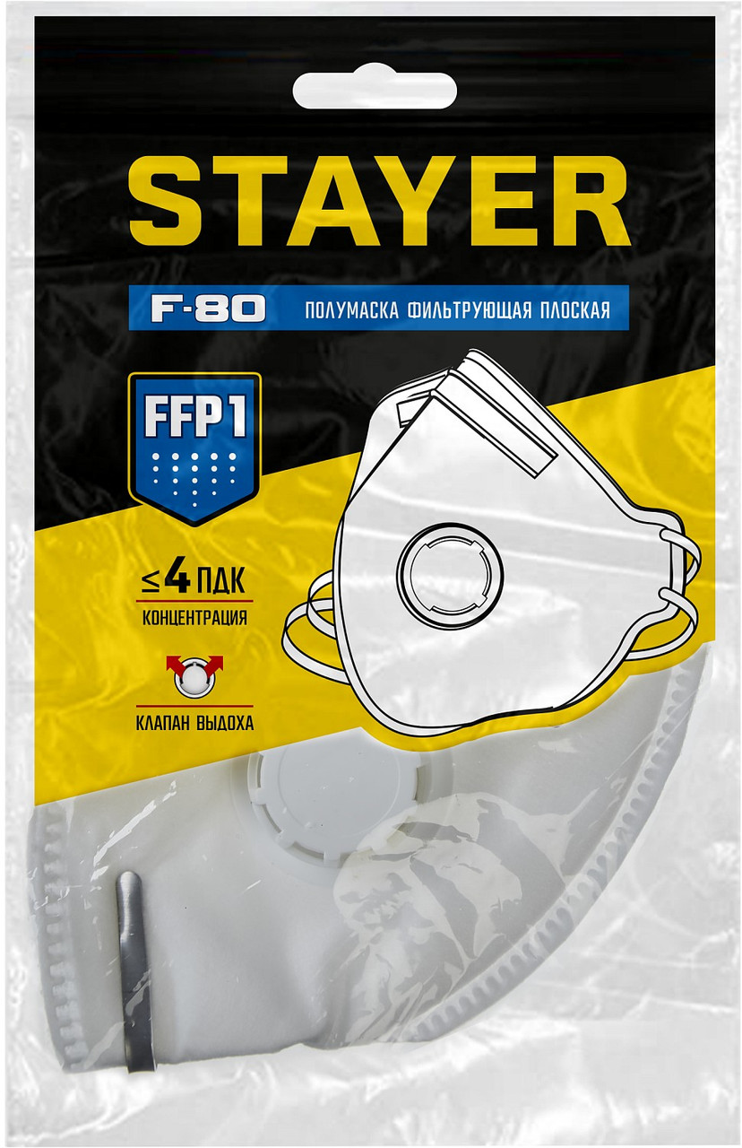 STAYER класс защиты FFP1, с клапаном, плоская, полумаска фильтрующая 11113_z01 - фото 2 - id-p108513942