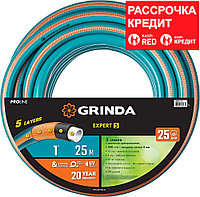 GRINDA 1", 25 м, 25 атм., пятислойный, армированный, шланг поливочный PREMIUM 429007-1-25 PRO Line