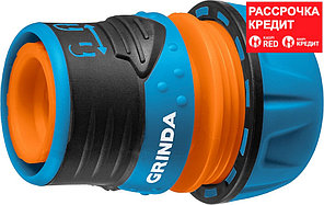 GRINDA 1/2", с запирающим механизмом, из ударопрочного пластика с TPR, соединитель быстросъёмный для шланга