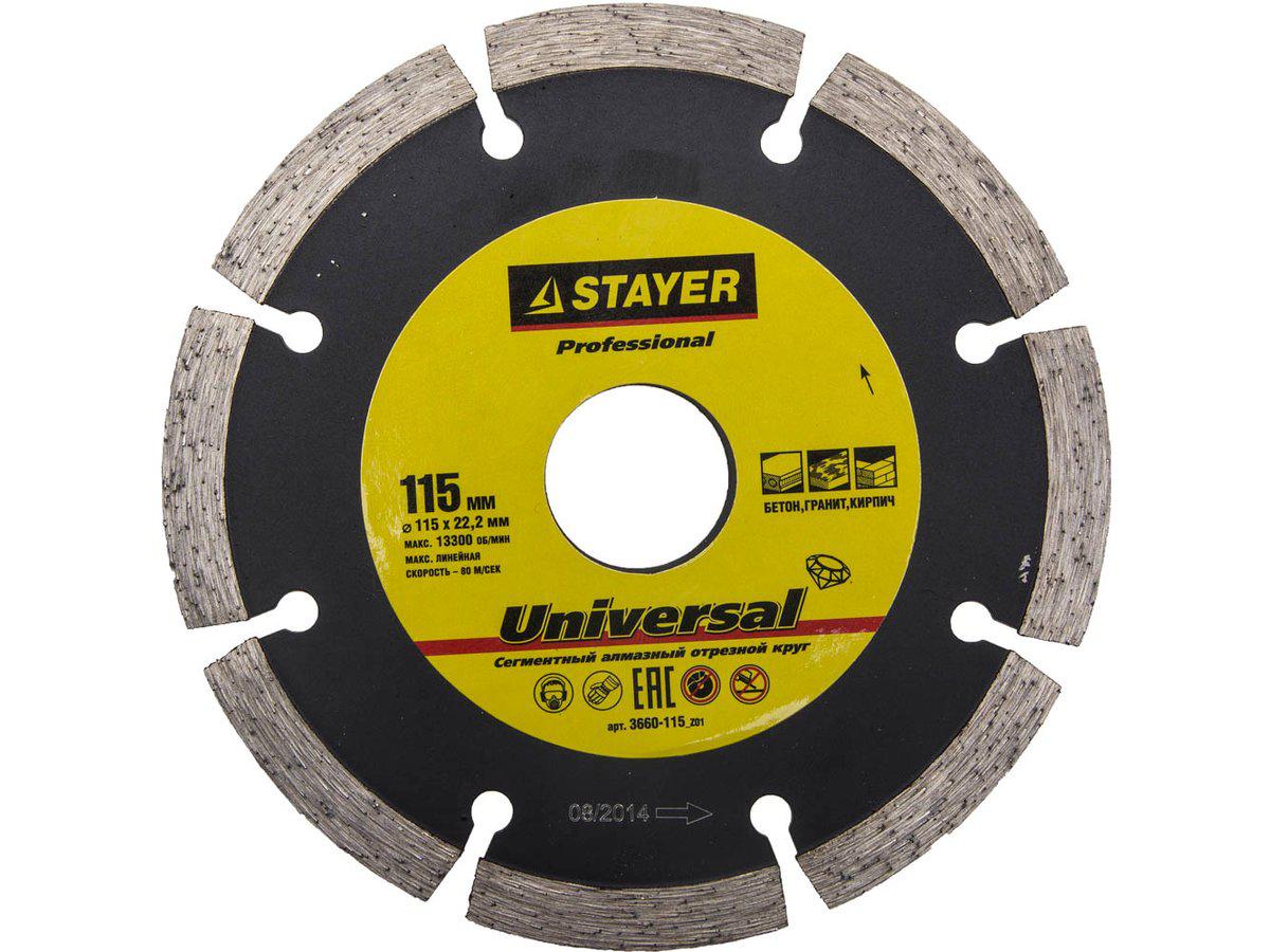UNIVERSAL 115 мм, диск алмазный отрезной по бетону, кирпичу, плитке, STAYER Professional (3660-115_z01) - фото 2 - id-p108510478