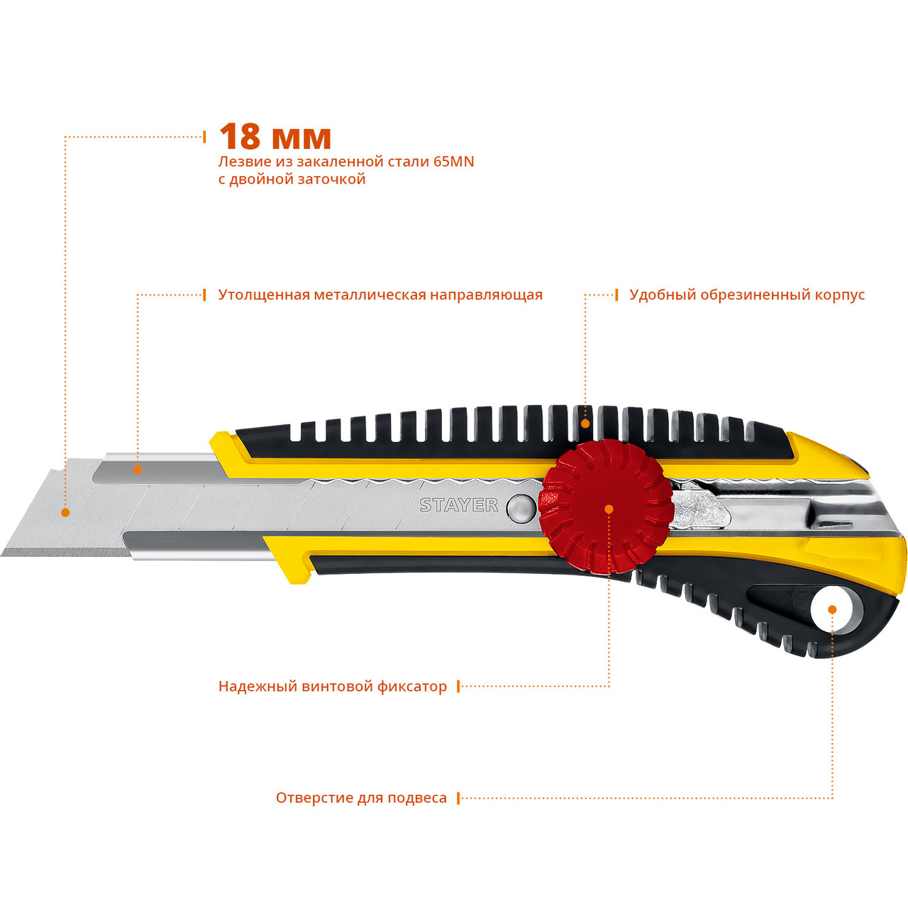 STAYER 18 мм, сегментированное лезвие, винтовой фиксатор KS-18, нож 09161_z01 - фото 4 - id-p108514023