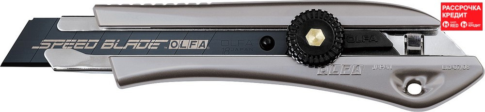 OLFA 18 мм, сегментированное лезвие, винтовой фиксатор, нож OL-LTD-L-LFB