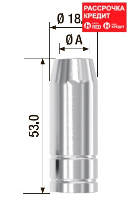 FUBAG Газовое сопло D= 12.0 мм FB 150 (5 шт.) - фото 1 - id-p108516817