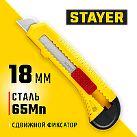 STAYER 18 мм, сегментированное лезвие, сдвижной фиксатор, нож упрочненный FORCE 0911_z01 Master