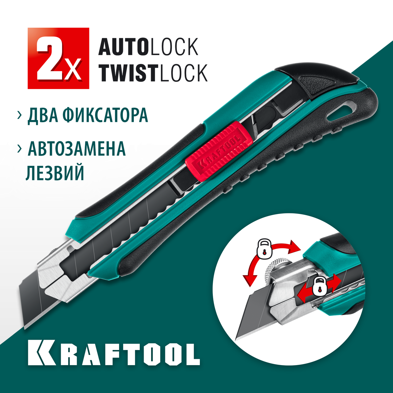 KRAFTOOL 18 мм, сегментированное лезвие, автостоп, автозамена, дополнительный фиксатор, нож AK-18 09193_z02 - фото 1 - id-p108514041