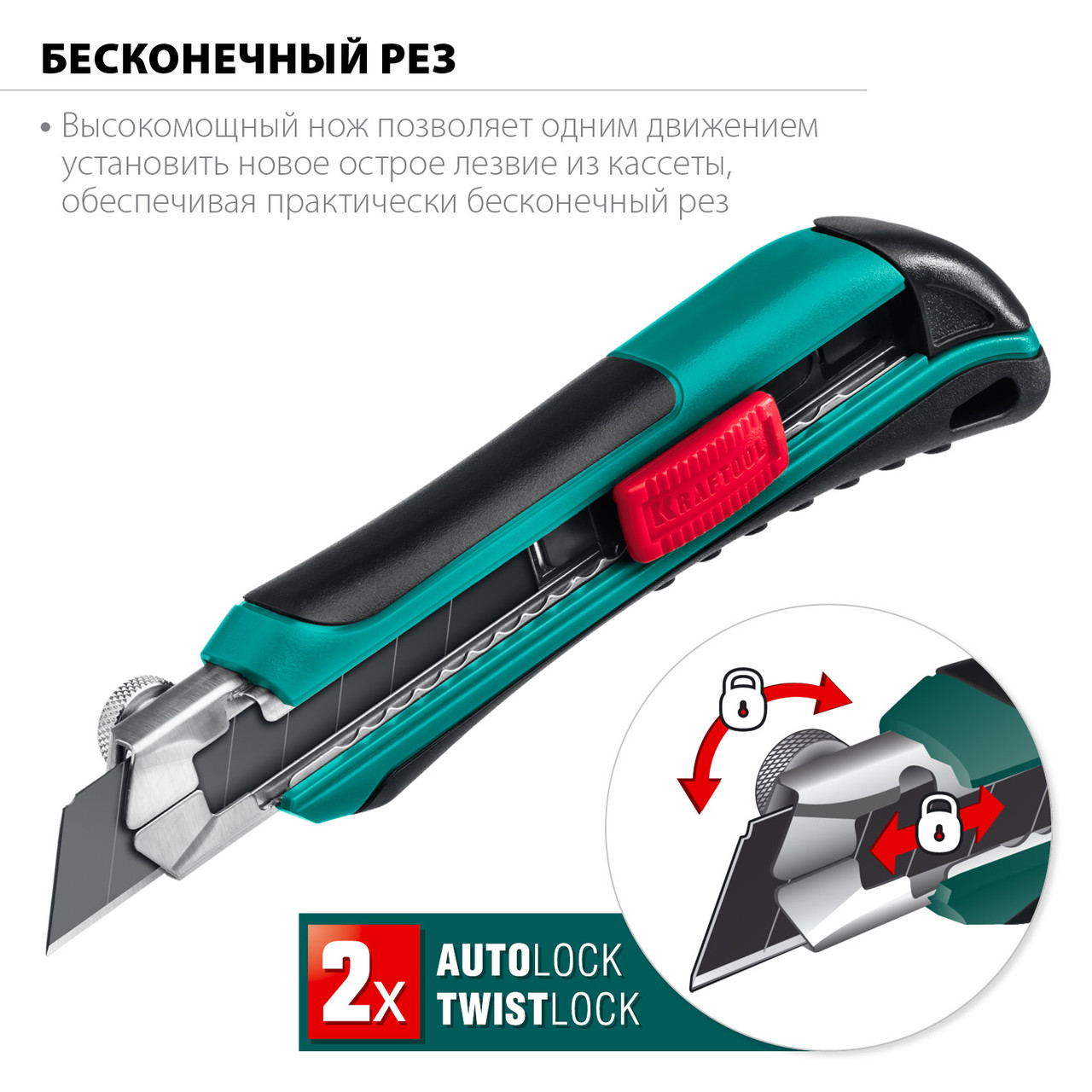 KRAFTOOL 18 мм, сегментированное лезвие, автостоп, автозамена, дополнительный фиксатор, нож AK-18 09193_z02 - фото 3 - id-p108514041