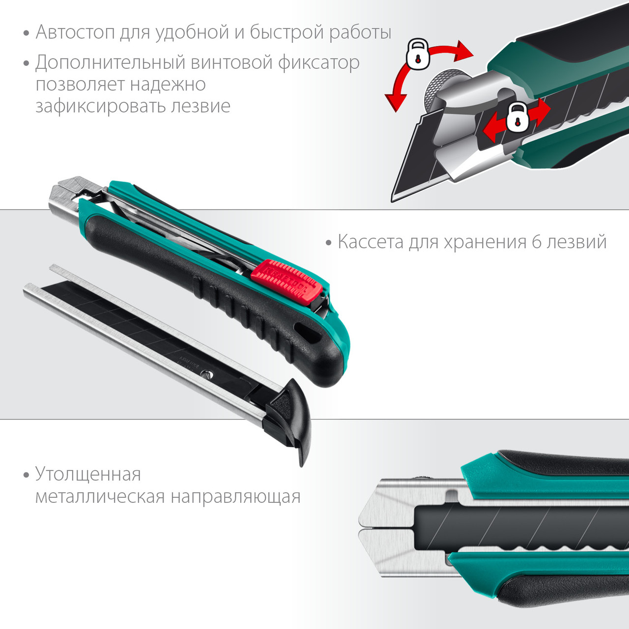 KRAFTOOL 18 мм, сегментированное лезвие, автостоп, автозамена, дополнительный фиксатор, нож AK-18 09193_z02 - фото 4 - id-p108514041