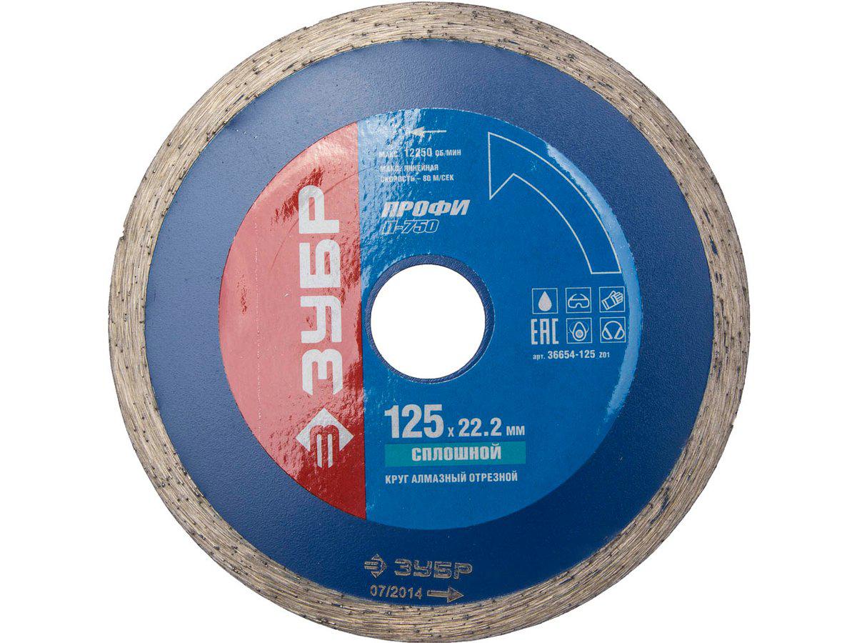 Алмазный диск отрезной ЗУБР 36654-125_z01, ПРОФИ, сплошной, влажная резка, 22,2 х 125 мм - фото 2 - id-p108510525