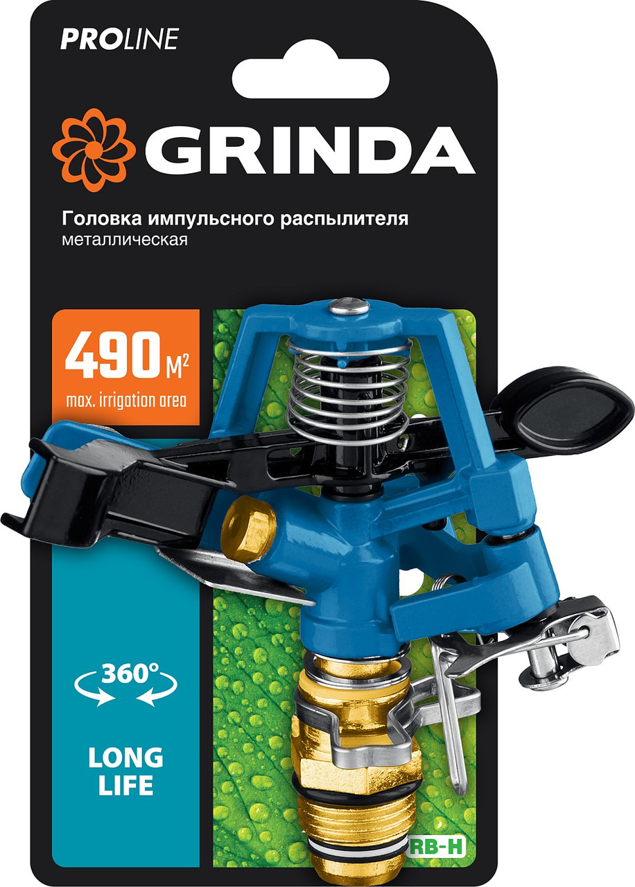 GRINDA 490 м², головка для импульсного распылителя RB-H 8-427650_z02 PROLine - фото 2 - id-p108515010