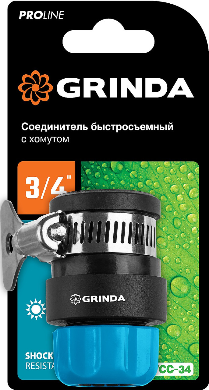 GRINDA 3/4", с хомутом, соединитель быстросъёмный для шланга PROLine TCC-34 8-426335_z02 - фото 3 - id-p108515021