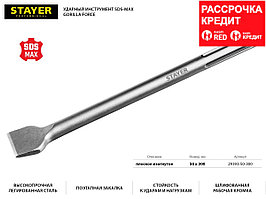 STAYER Gorilla Force SDS-max Зубило плоское изогнутое 50 x 300 мм (29393-50-300)