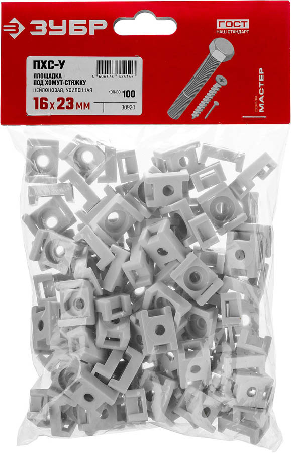 ЗУБР 23х16 мм, 100 шт., площадка под хомут 30920 - фото 3 - id-p108516066