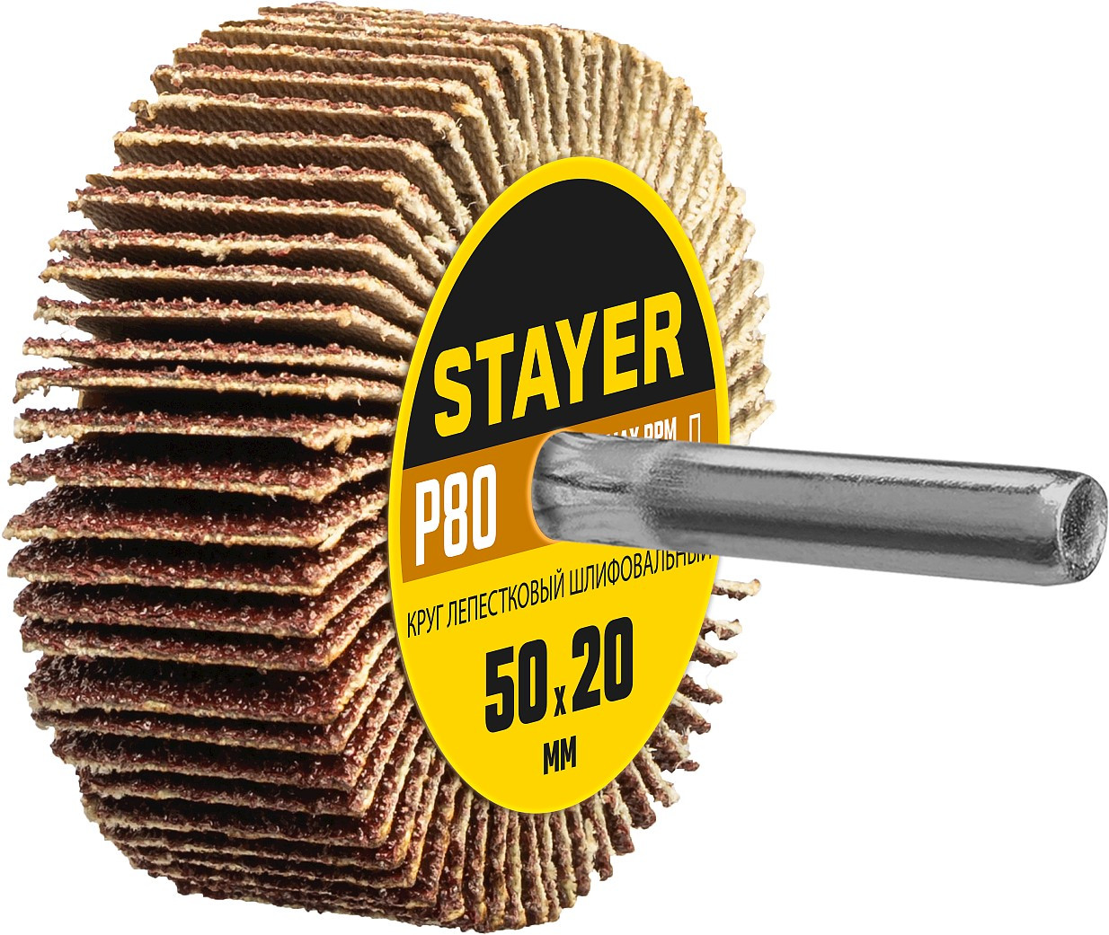 STAYER P80, 50х20 мм, круг шлифовальный лепестковый на шпильке 36607-080, фото 1