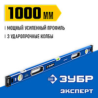 ЗУБР 1000 мм, усиленный уровень с зеркальным глазком Эксперт 34570-100