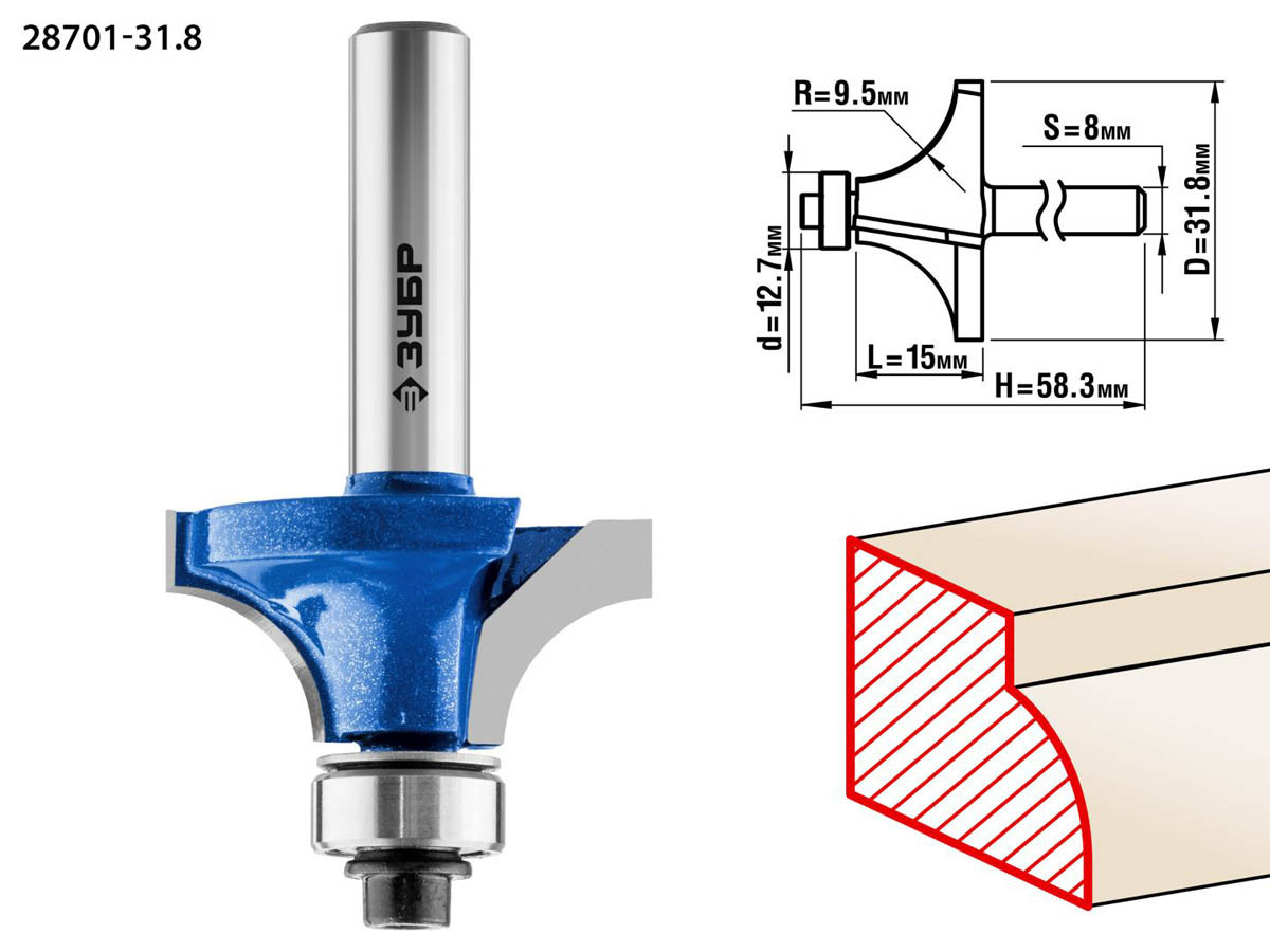 ЗУБР 31.8 x 15 мм, радиус 9.5 мм, фреза кромочная калевочная №1 28701-31.8 Профессионал - фото 2 - id-p108513419