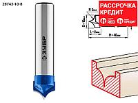 ЗУБР 10 x 8 мм, радиус 5 мм, фреза пазовая фасонная №4 28743-10-8 Профессионал