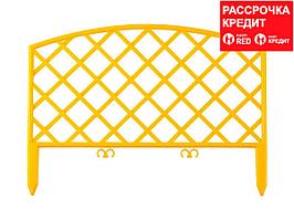 Забор декоративный GRINDA "ПЛЕТЕНЬ", 24x320см, желтый (422207-Y)