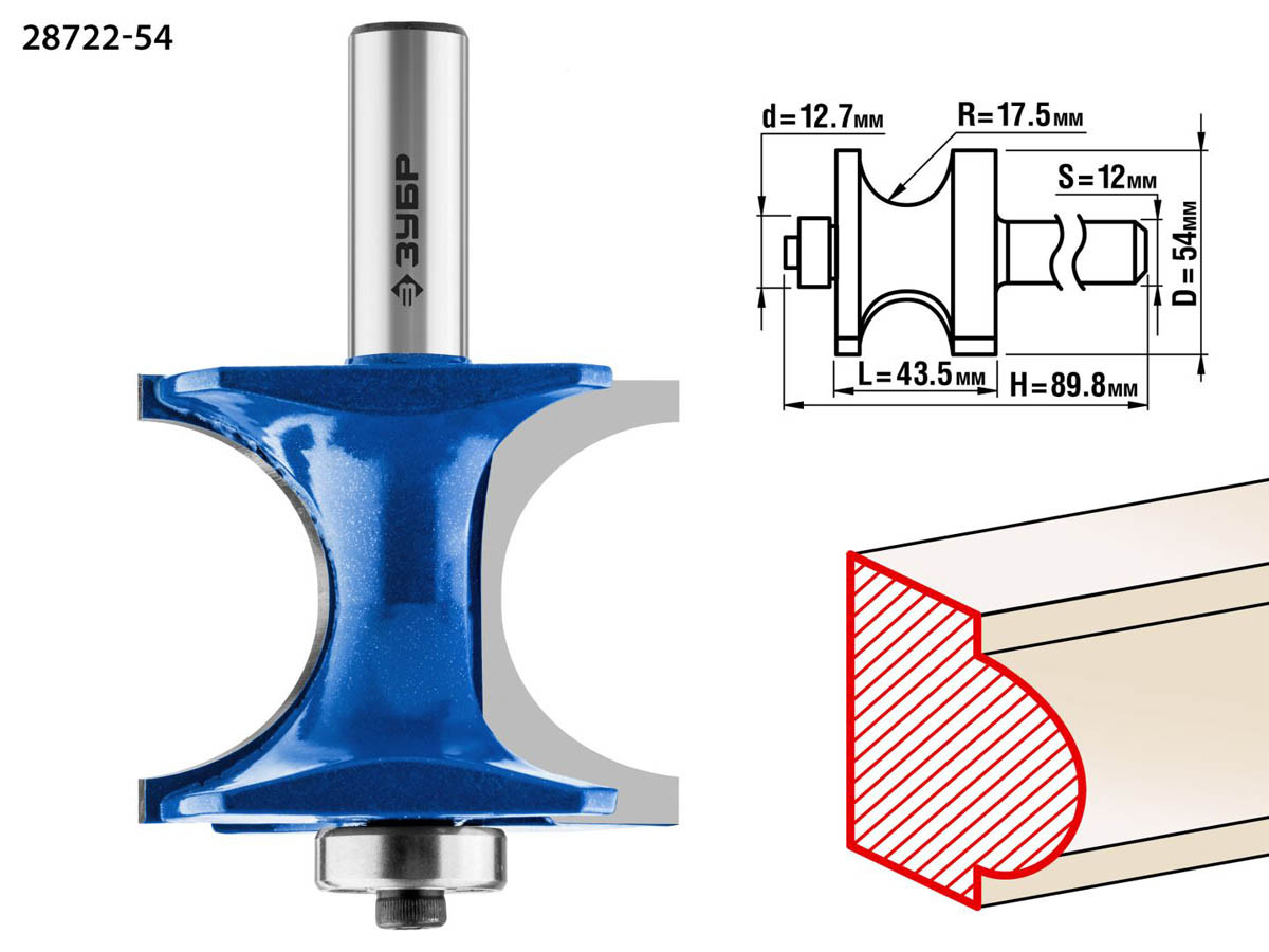 ЗУБР 54 x 43.5 мм, радиус 17.5 мм, фреза полустержневая с подшипником 28722-54 Профессионал - фото 2 - id-p108513520